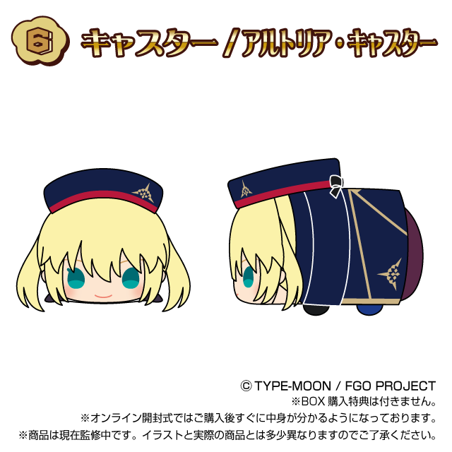 キャスター / アルトリア・キャスターの画像