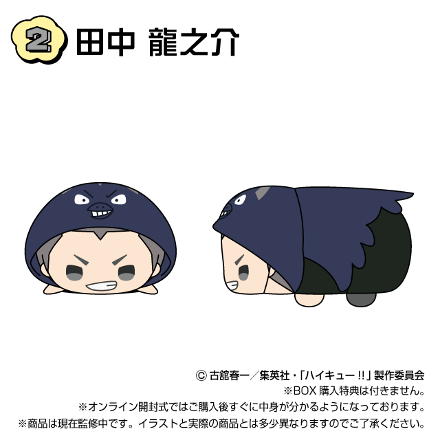 田中 龍之介の画像