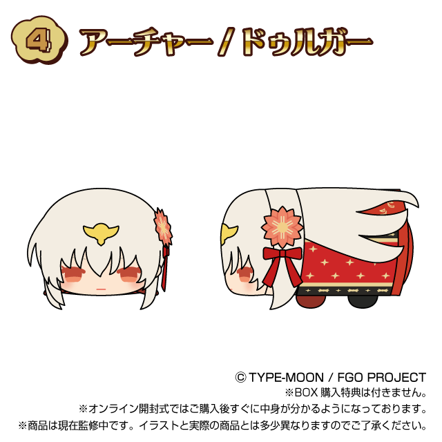 アーチャー / ドゥルガーの画像