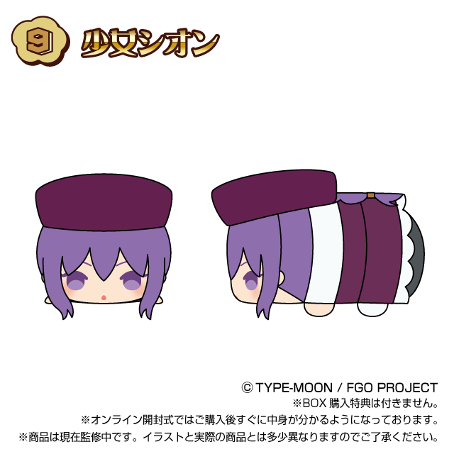 少女シオンの画像