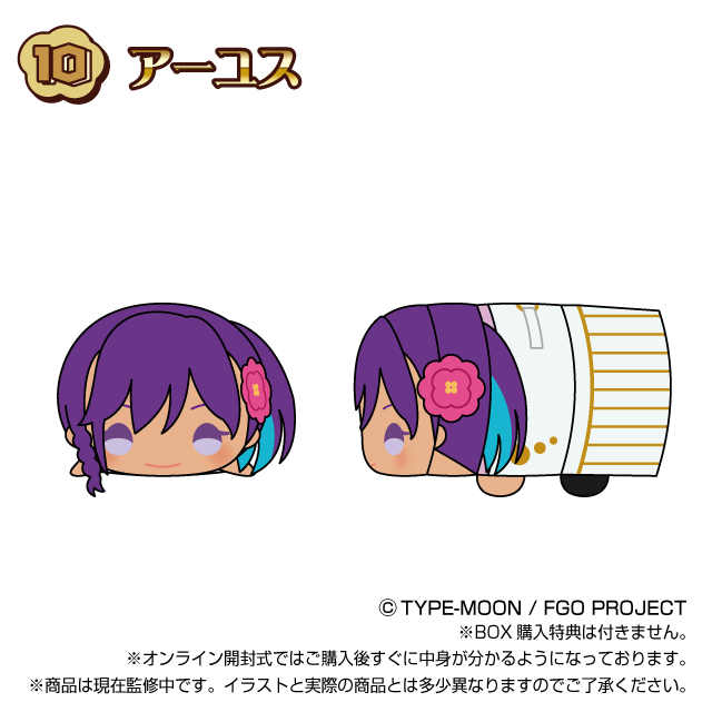 アーユスの画像