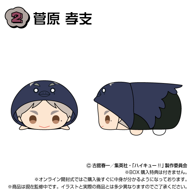 菅原 孝支の画像