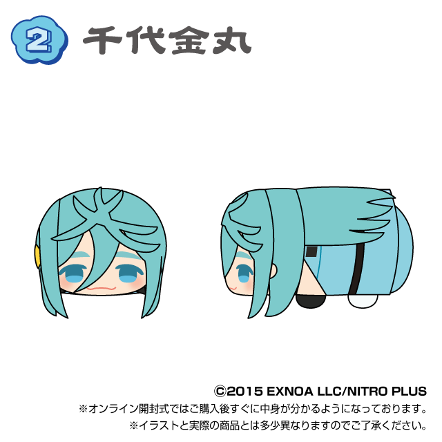 千代金丸の画像