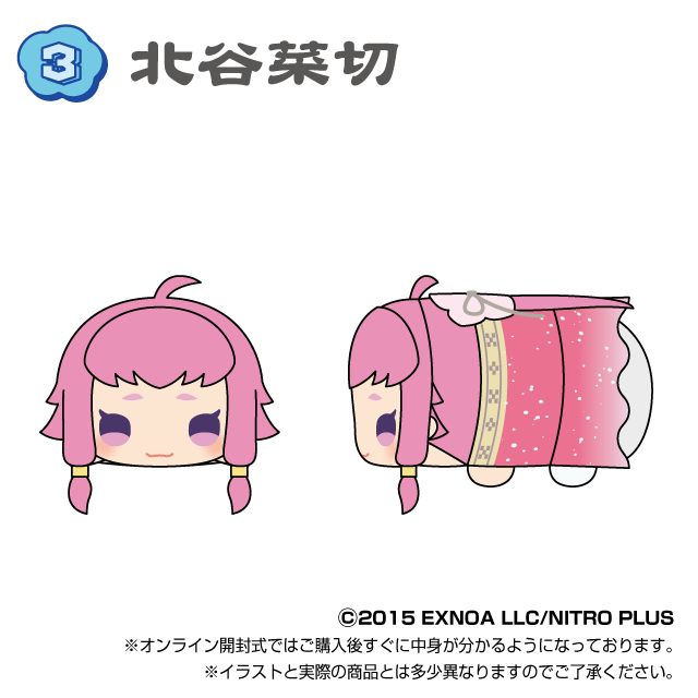 北谷菜切の画像