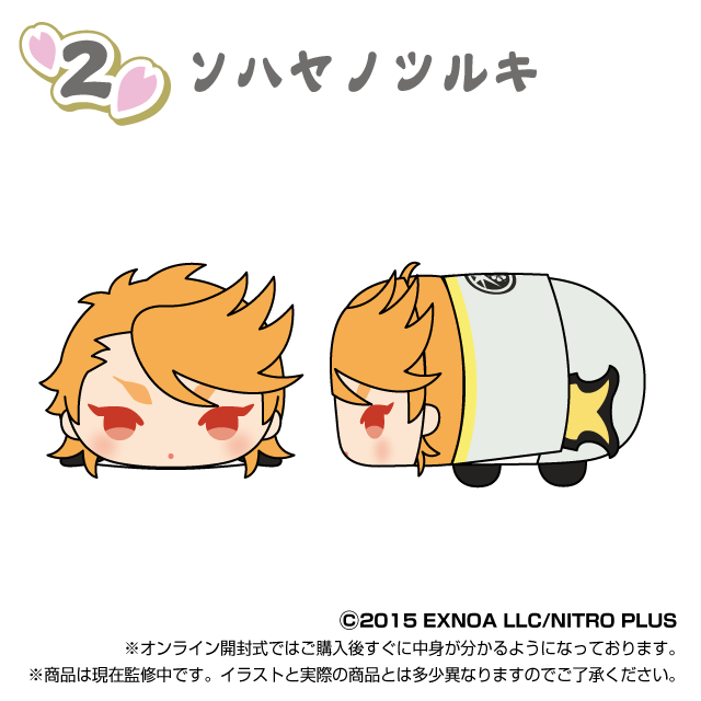 ソハヤノツルキの画像