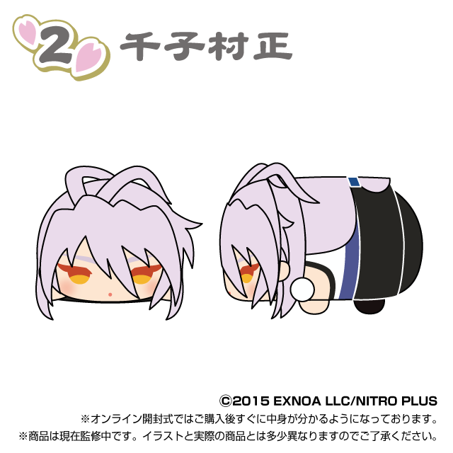 千子村正の画像