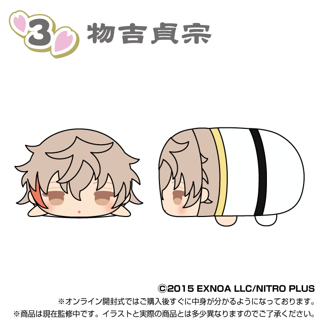 物吉貞宗の画像