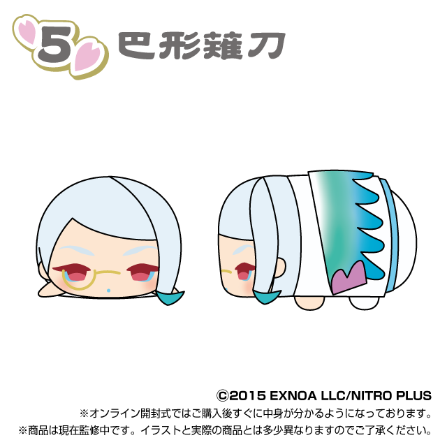 巴形薙刀の画像