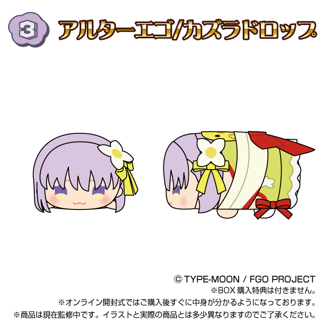 アルターエゴ/カズラドロップの画像