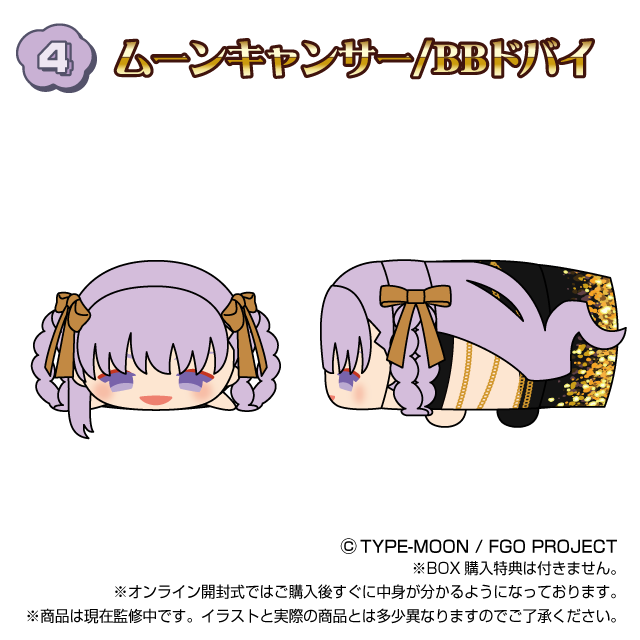 ムーンキャンサー/BBドバイの画像